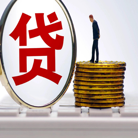 名山房子二次抵押贷款能办理吗
