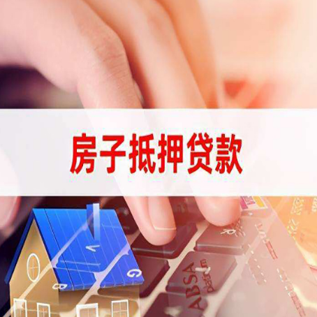 名山助贷公司新渝启服十年老牌
